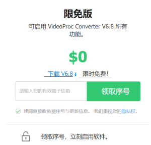 VideoProc限时免费!一键提升视频与图片画质!-强哥网赚