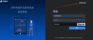 思通舆情监测系统,账号已过期处理方法。-强哥网赚